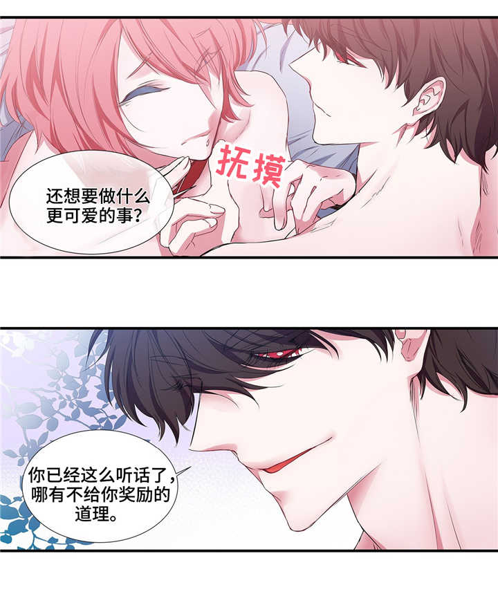 第24章：像麻雀一样可爱24
