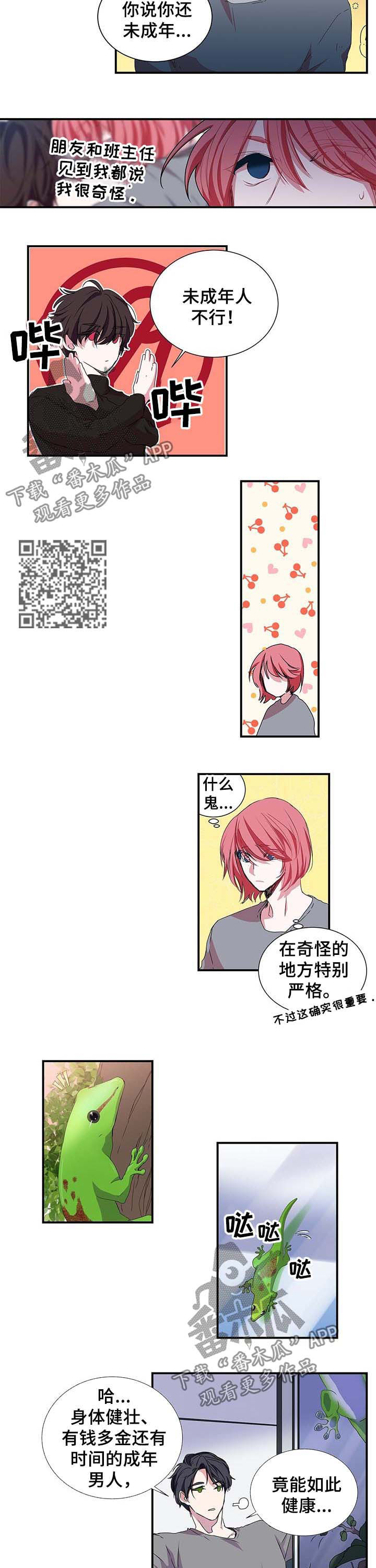 第31章：未成年3