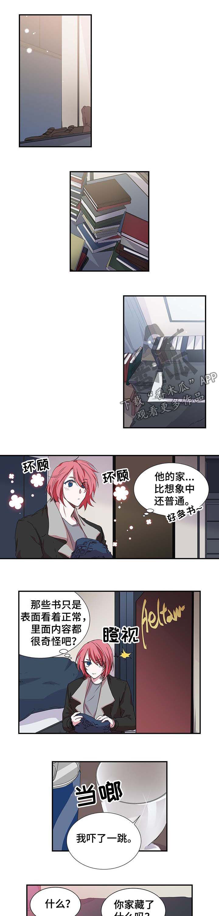 第29章：相处3