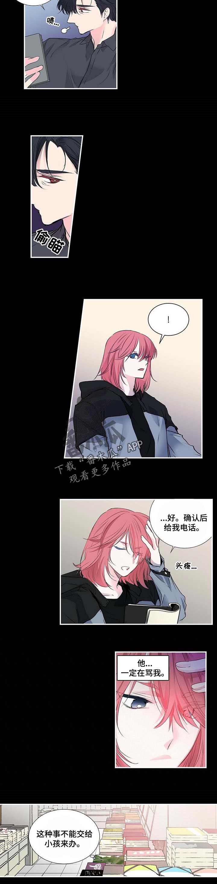 第112章：不要这么说1