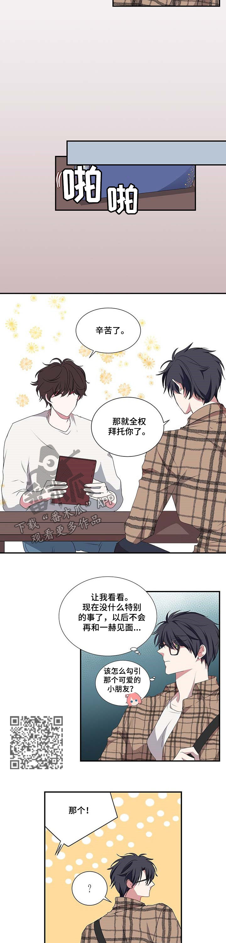 第42章：礼物3
