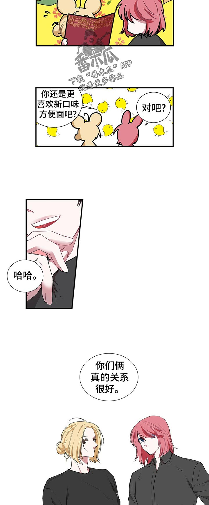 第80章：耀眼10