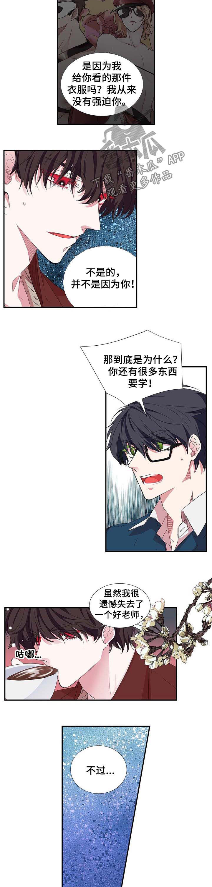 第32章：霸王餐1
