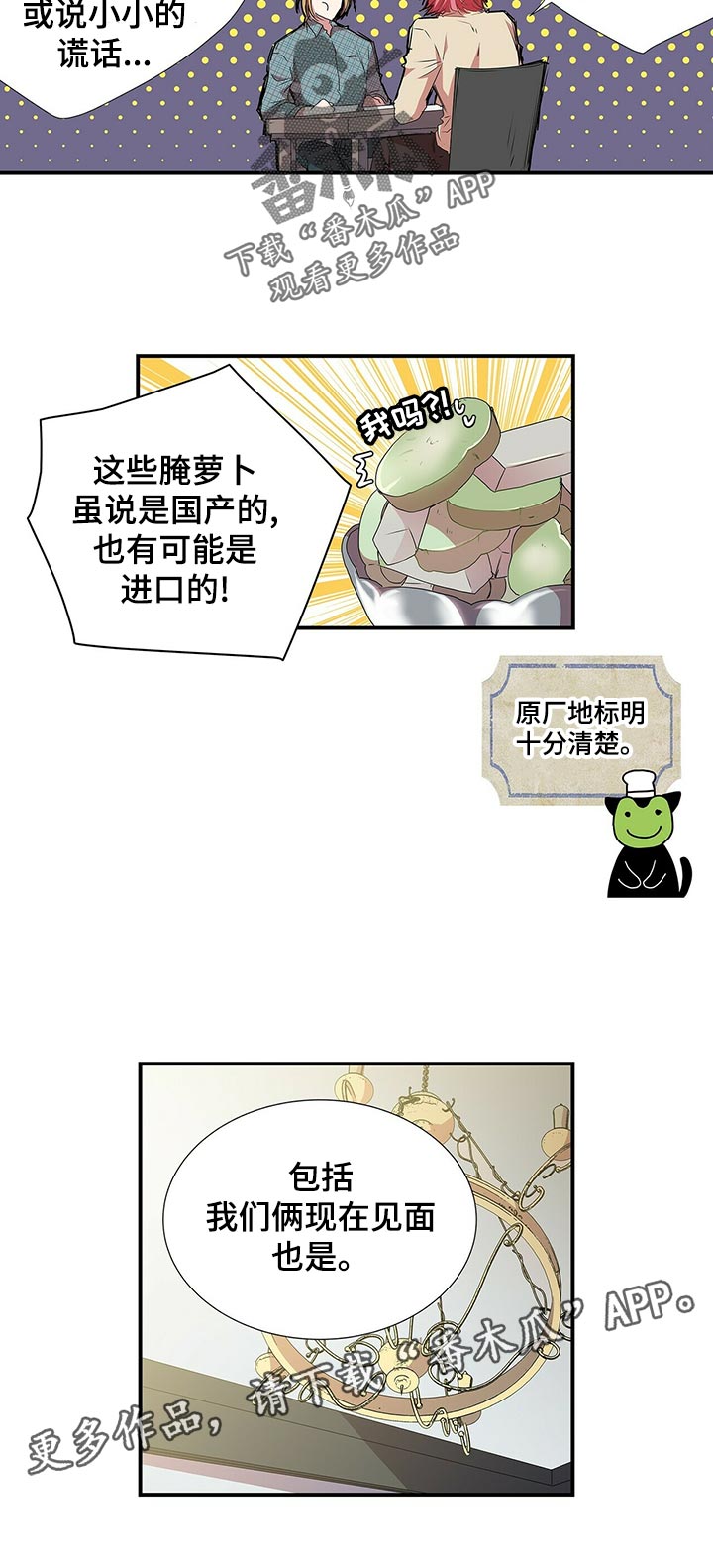 第64章：和谁？5