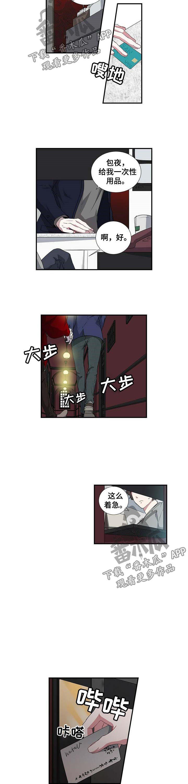 第52章：奶油的味道6