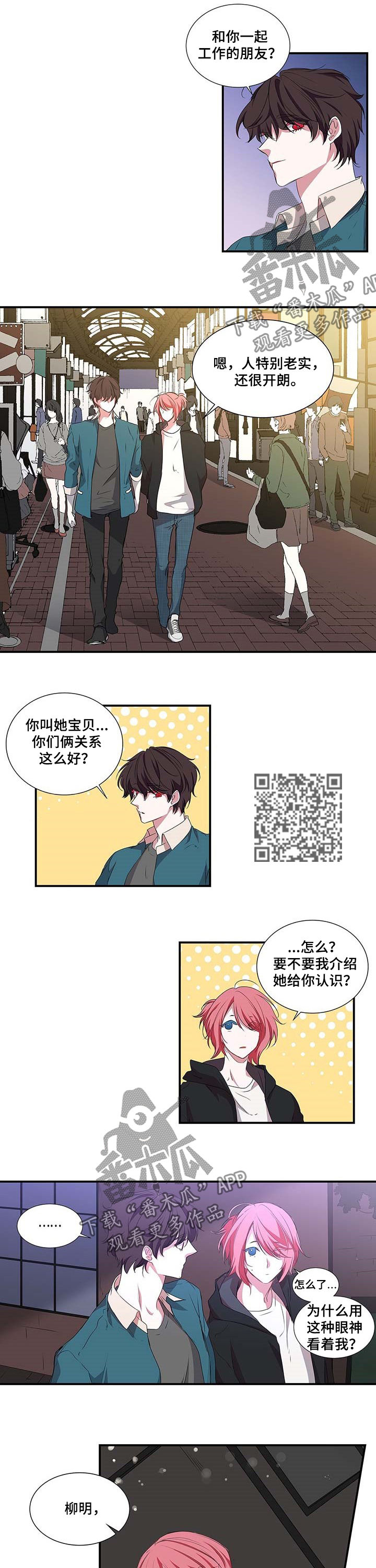 第45章：吃醋3