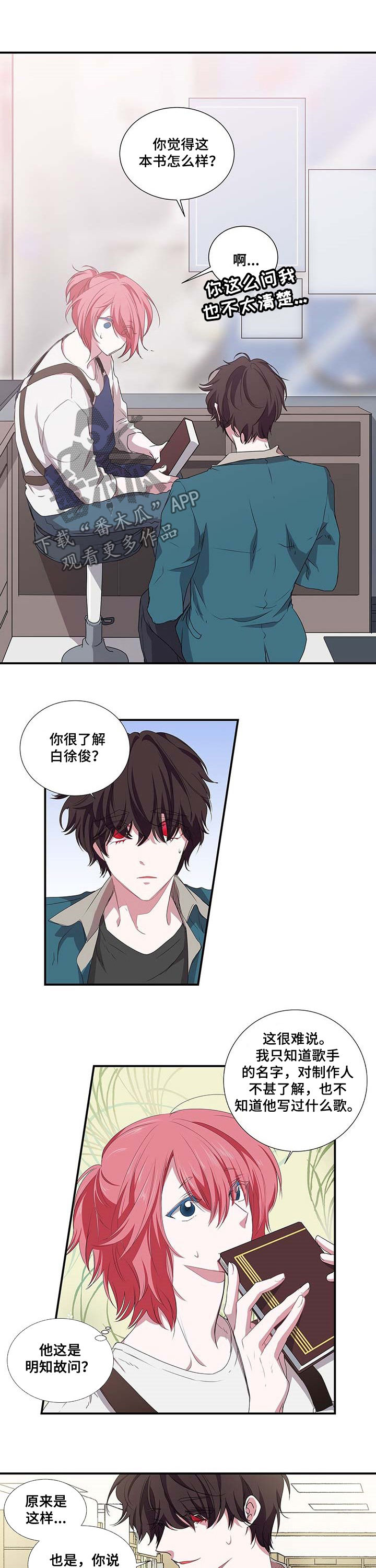 第44章：偶然0