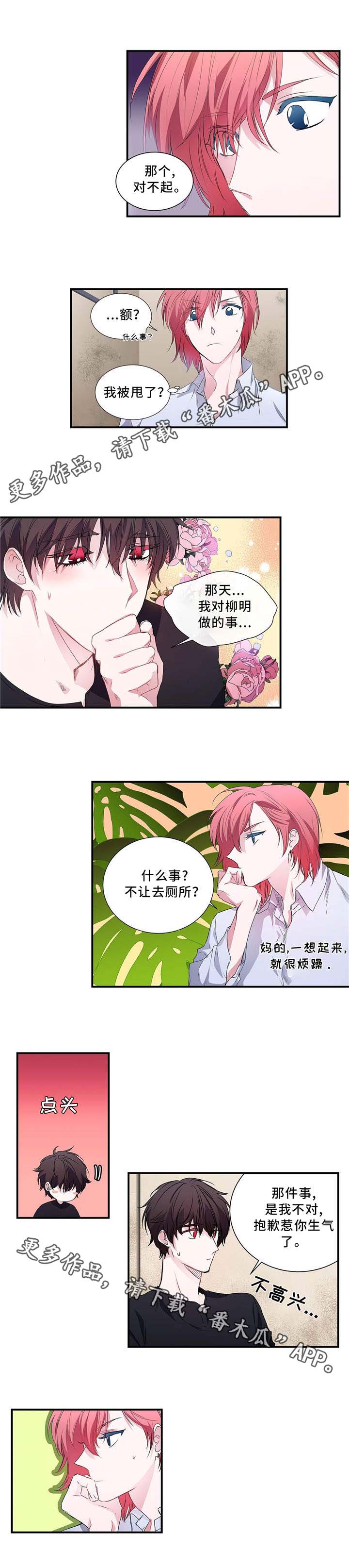 第5章：没有生气6