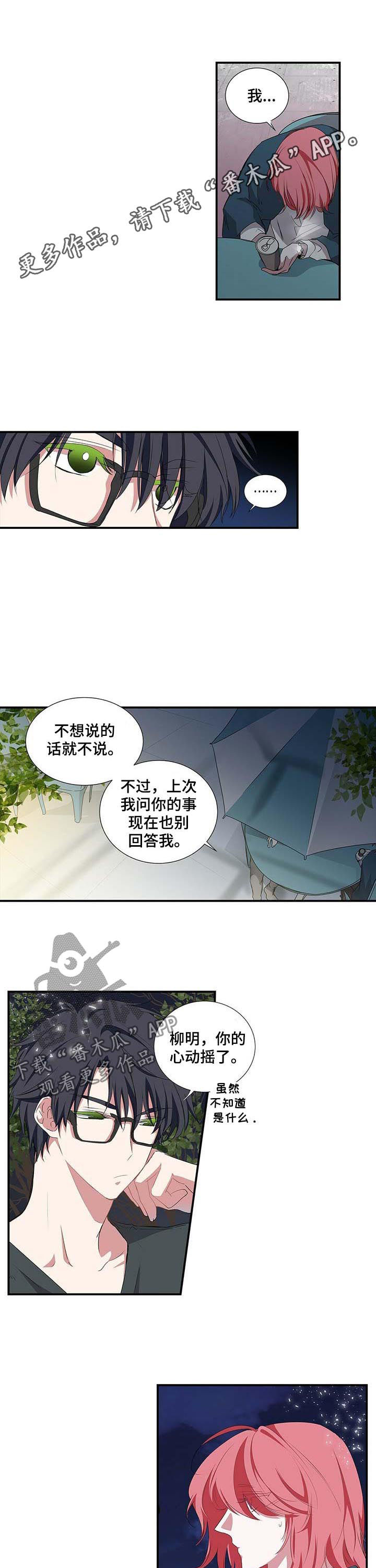 第50章：放心不下0