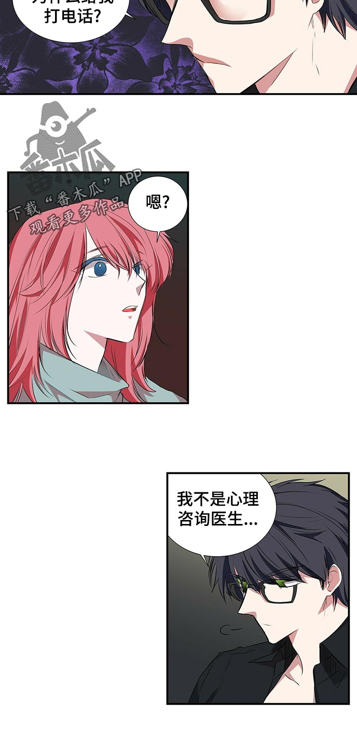 第70章：不知情1