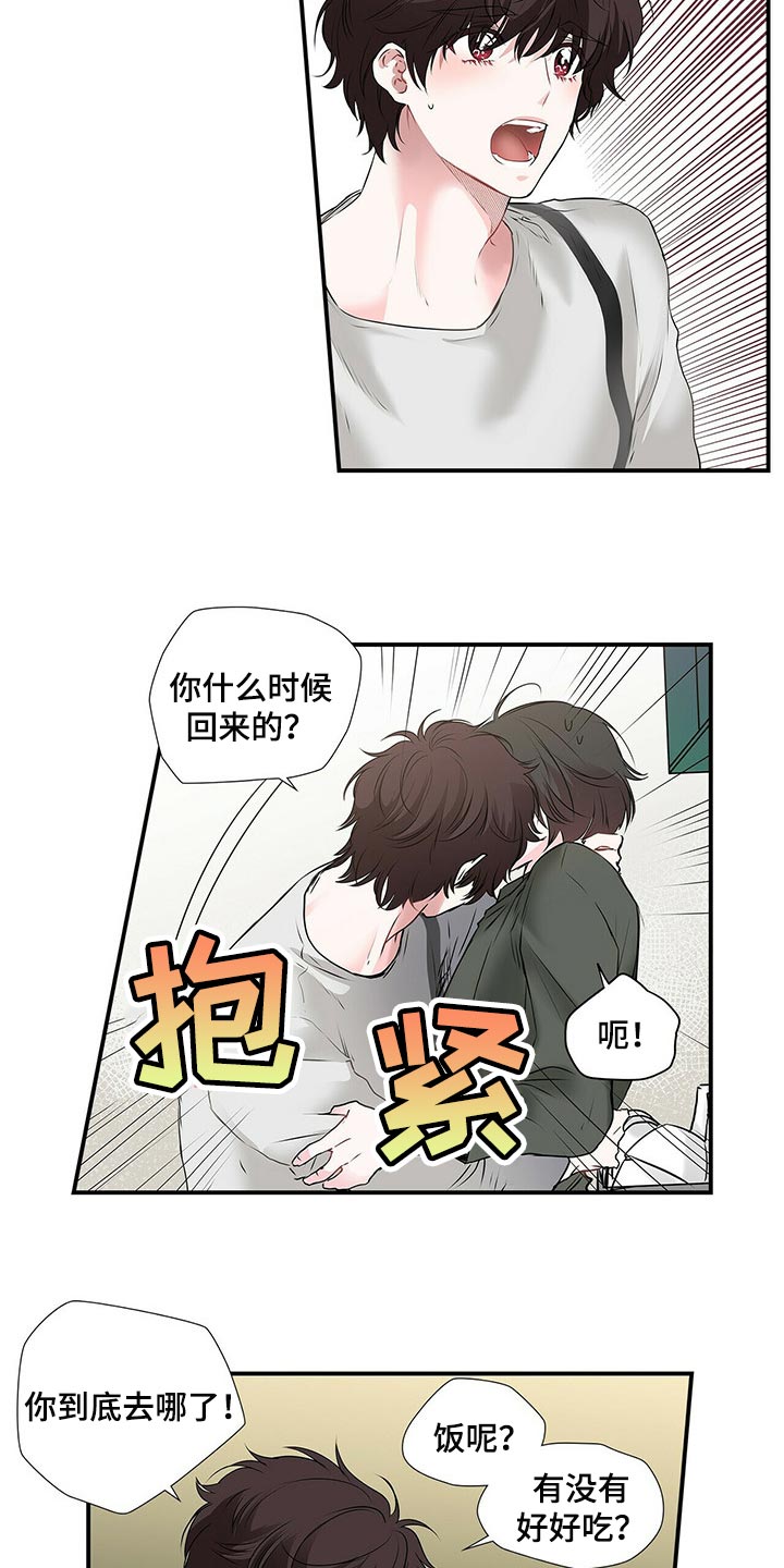 第132章：慢慢熟悉6