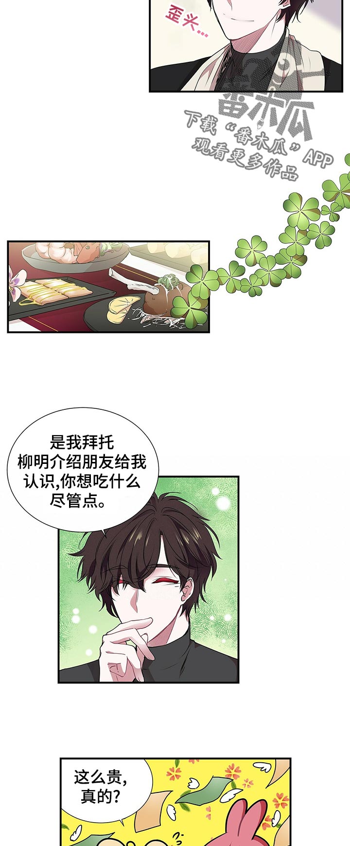 第80章：耀眼9