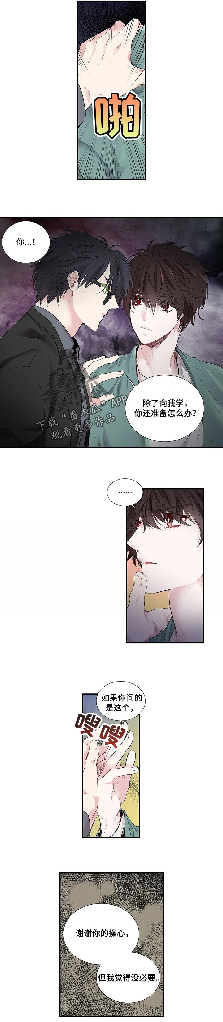 第102章：耳鸣3