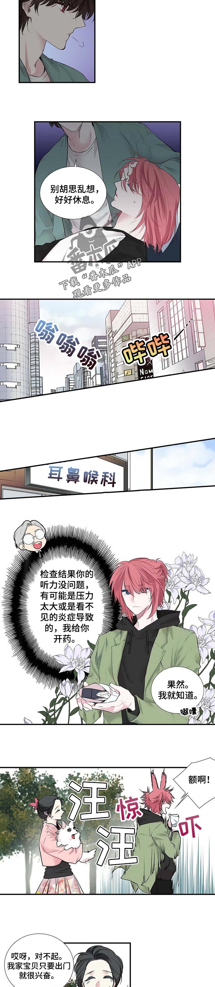 第103章：抱着我2