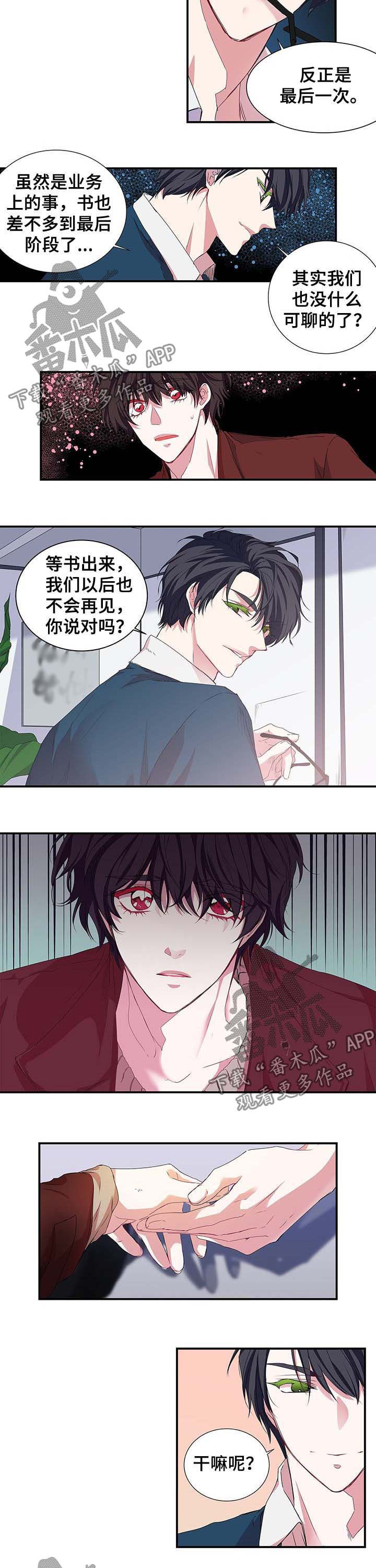 第32章：霸王餐4