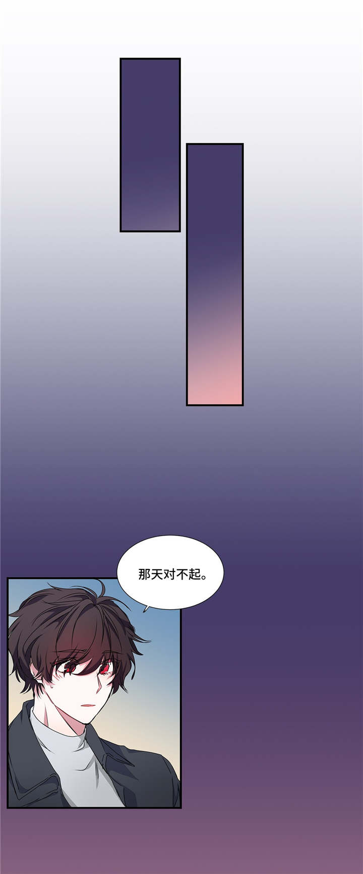 第20章：道歉0