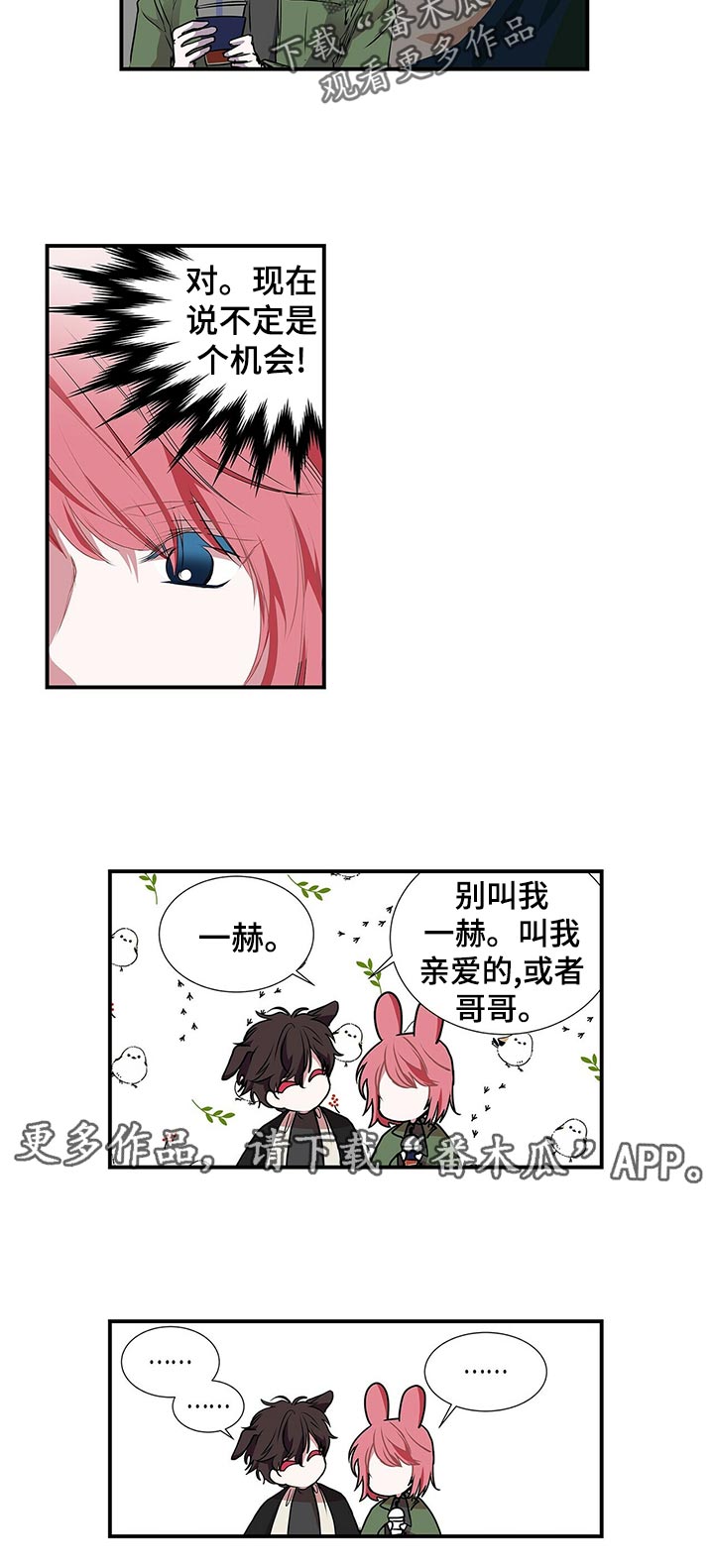 第81章：很好吃5