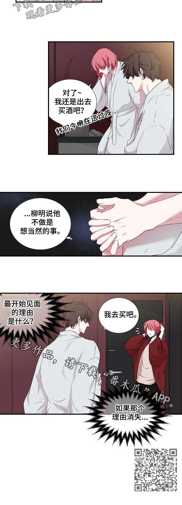 第56章：理由7