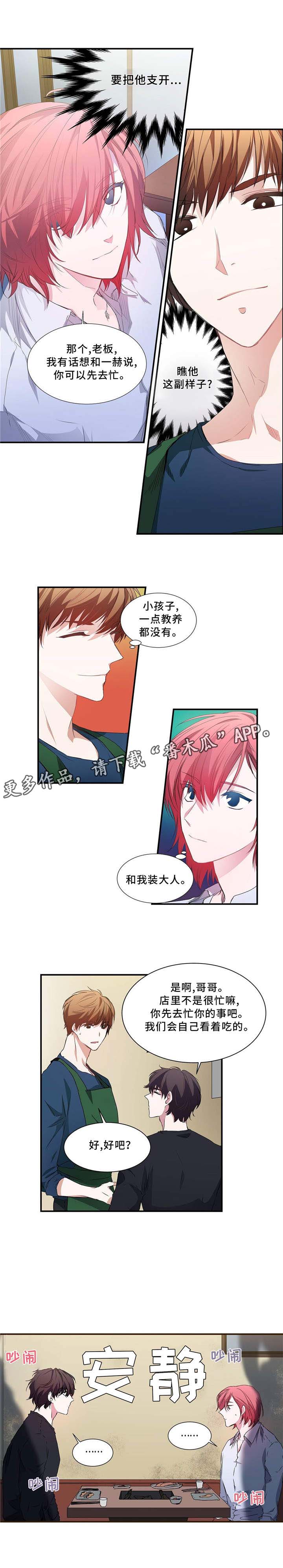 第5章：没有生气5