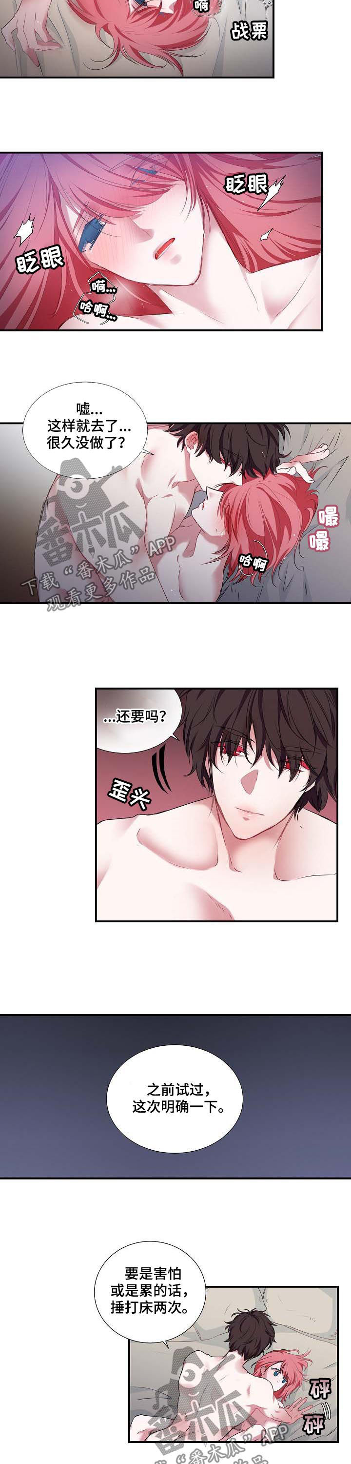 第54章：害怕1