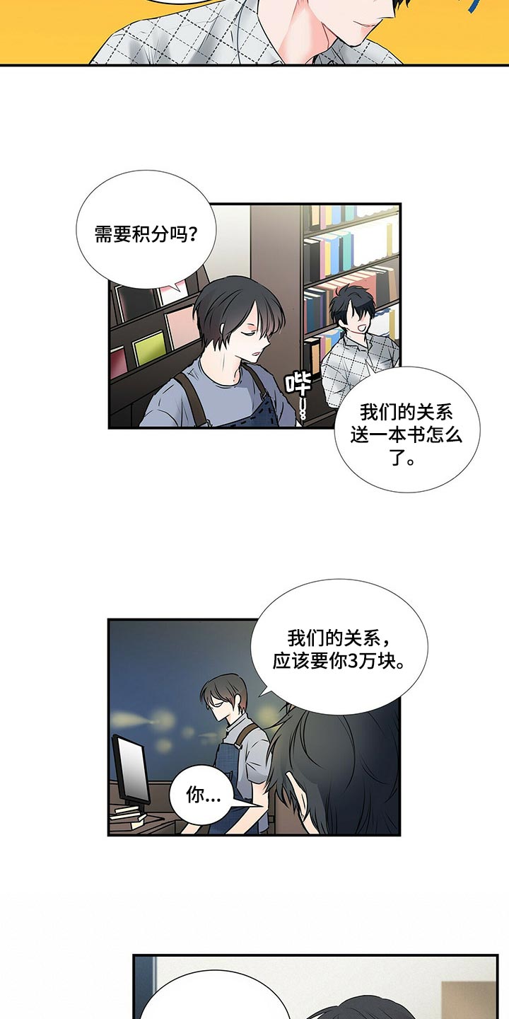 第134章：【番外】没见过的戒指4