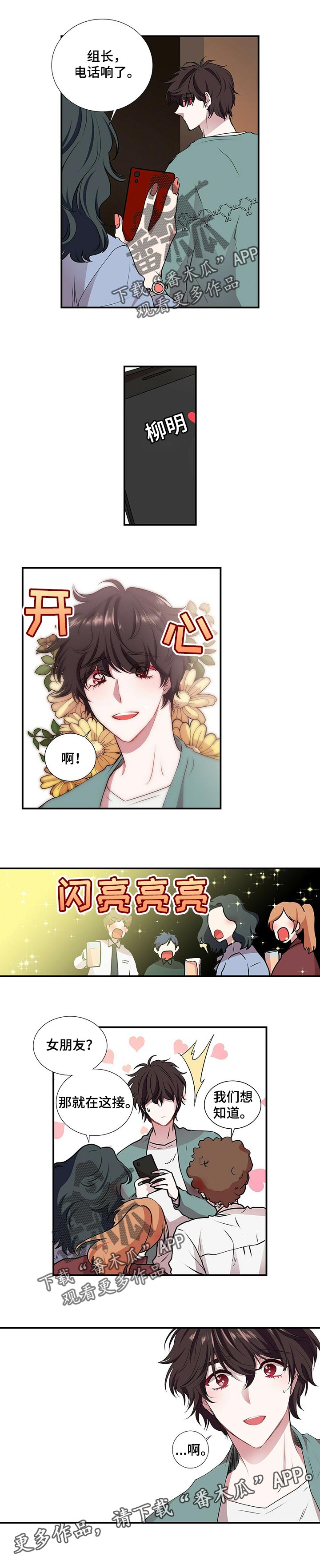 第93章：热恋期4