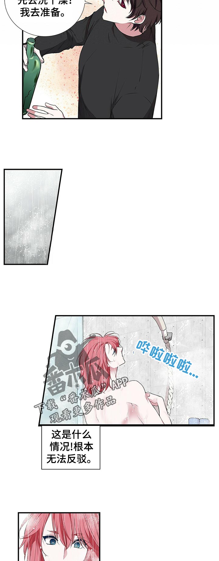 第83章：是不是来过这里7