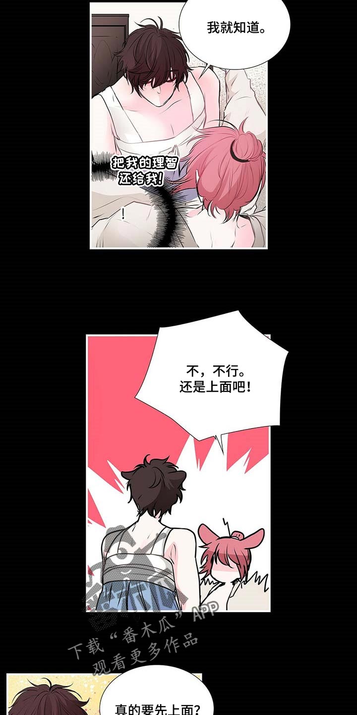 第116章：给你想要的8