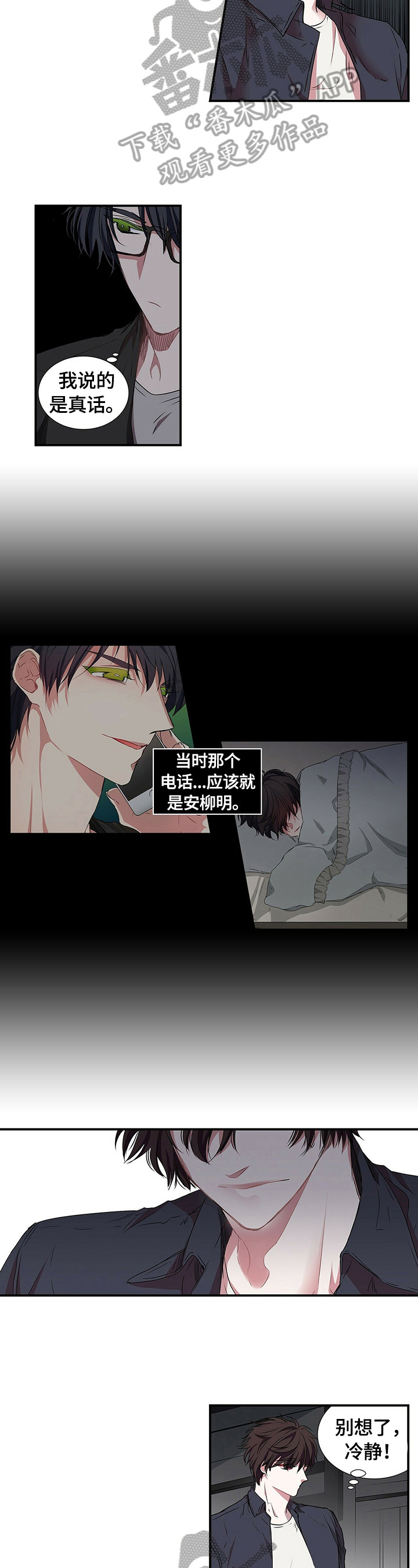 第62章：心乱1