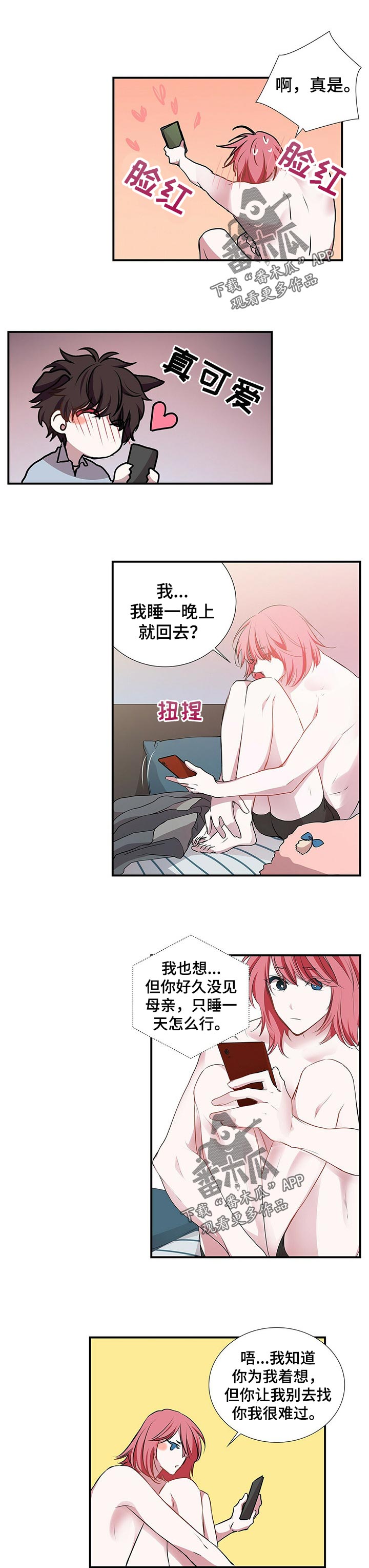 第90章：缘分还是孽缘0