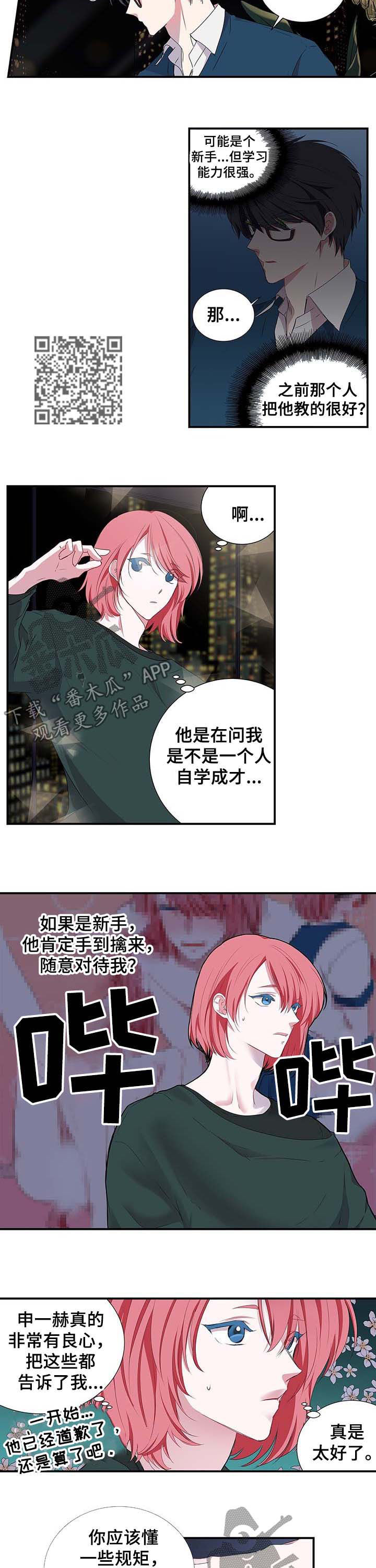 第37章：老虎4