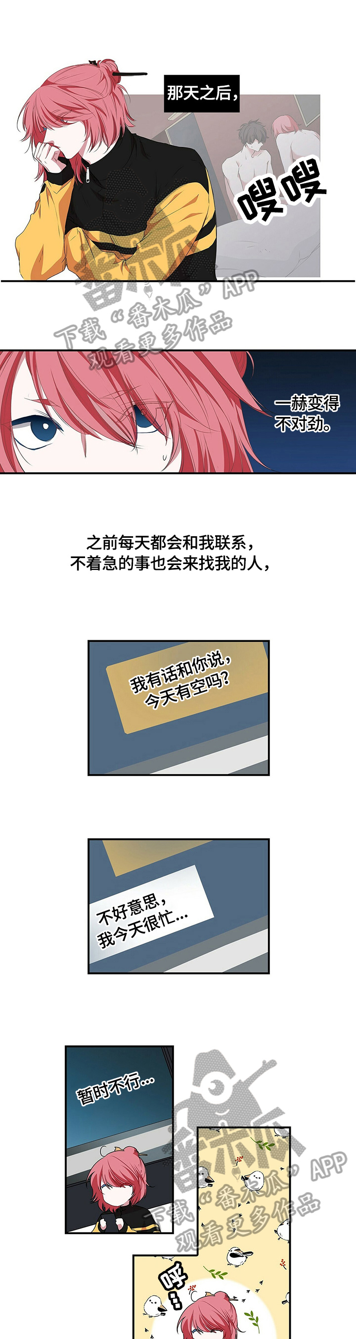 第58章：消极内容0