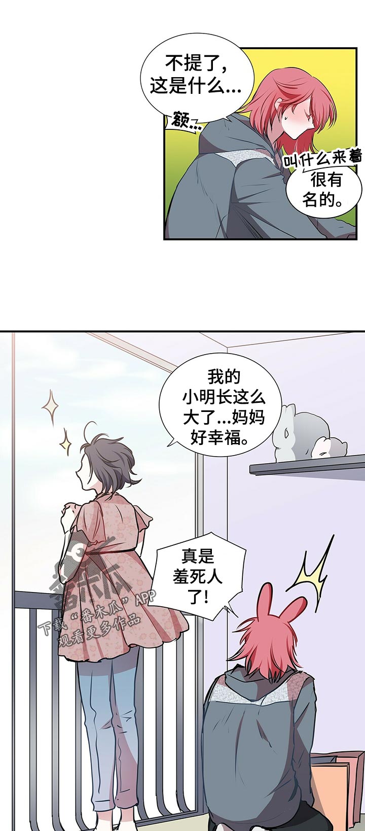 第89章：礼物4