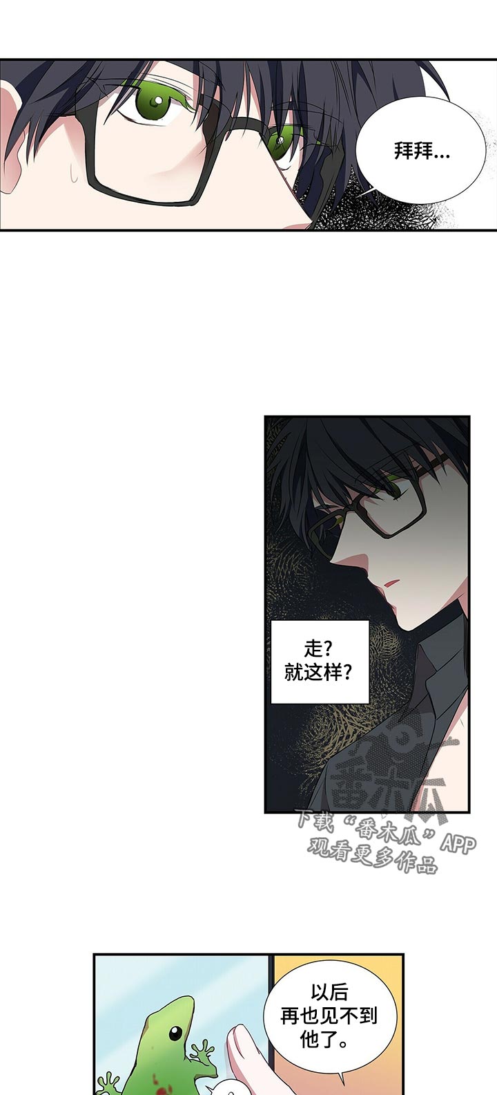 第72章：想当面问你0