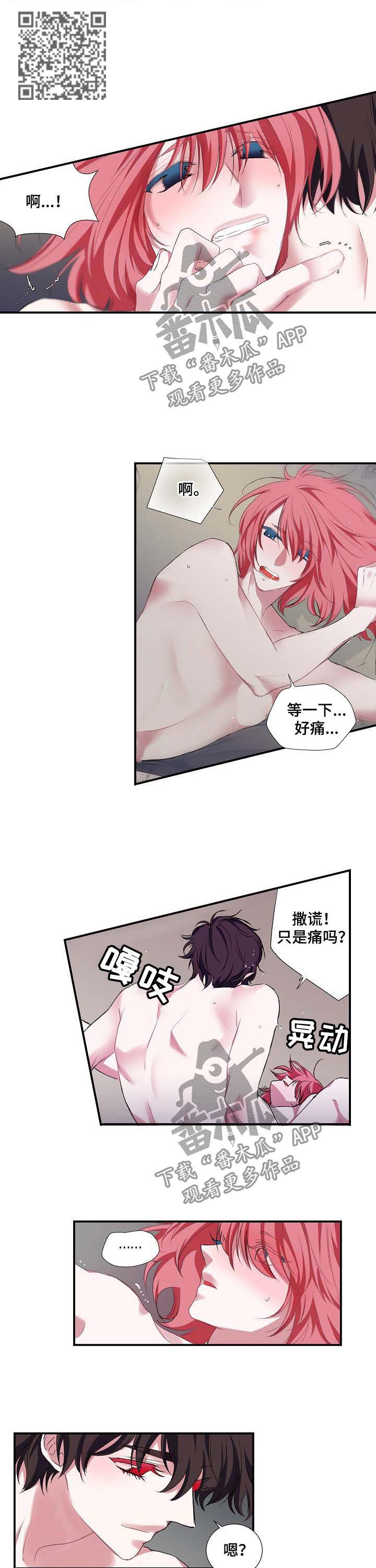 第53章：撒谎4