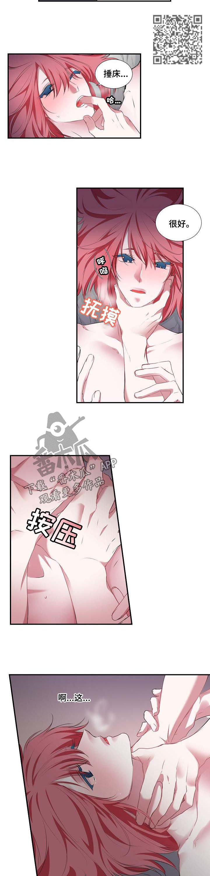 第54章：害怕4