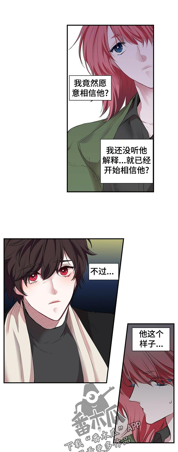第82章：兄弟6