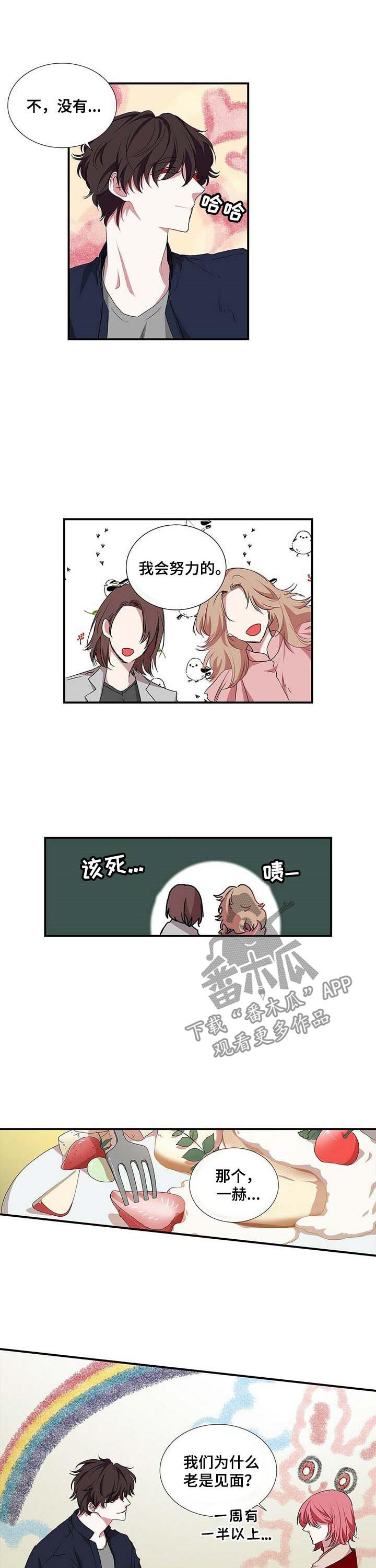 第51章：真的在吃饭2