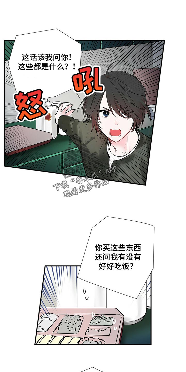第132章：慢慢熟悉9