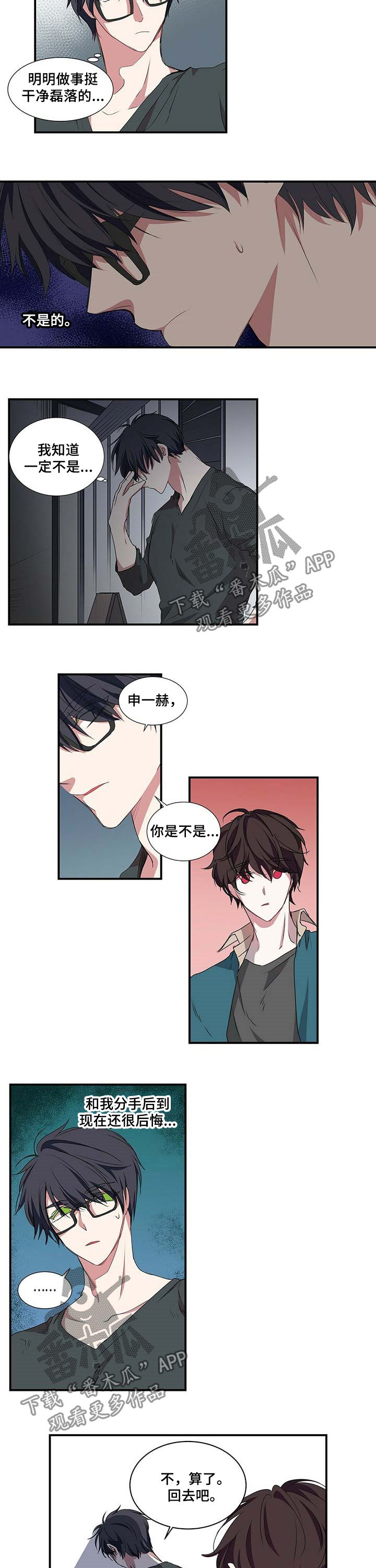 第47章：不会是他吧4