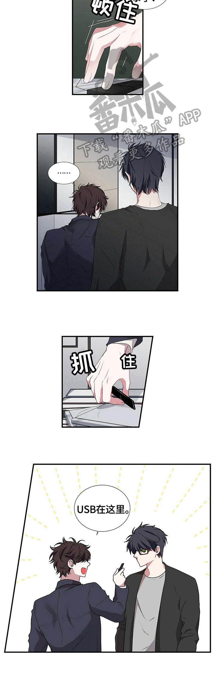 第59章：倾述3