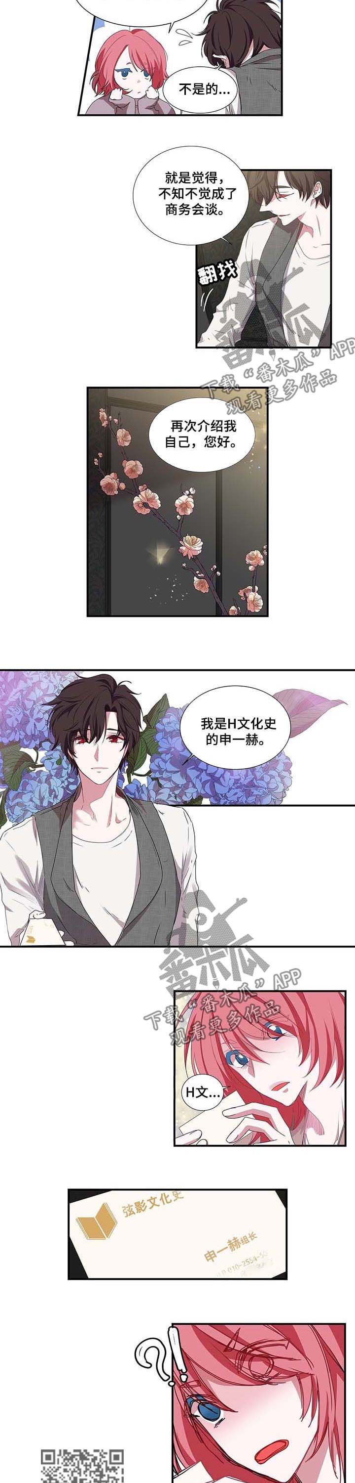 第41章：疑心2