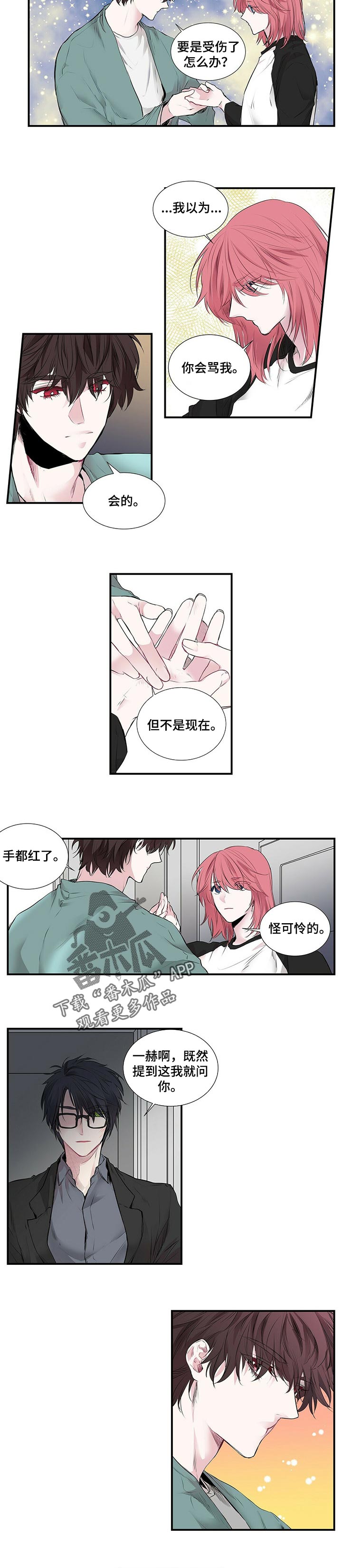 第102章：耳鸣2