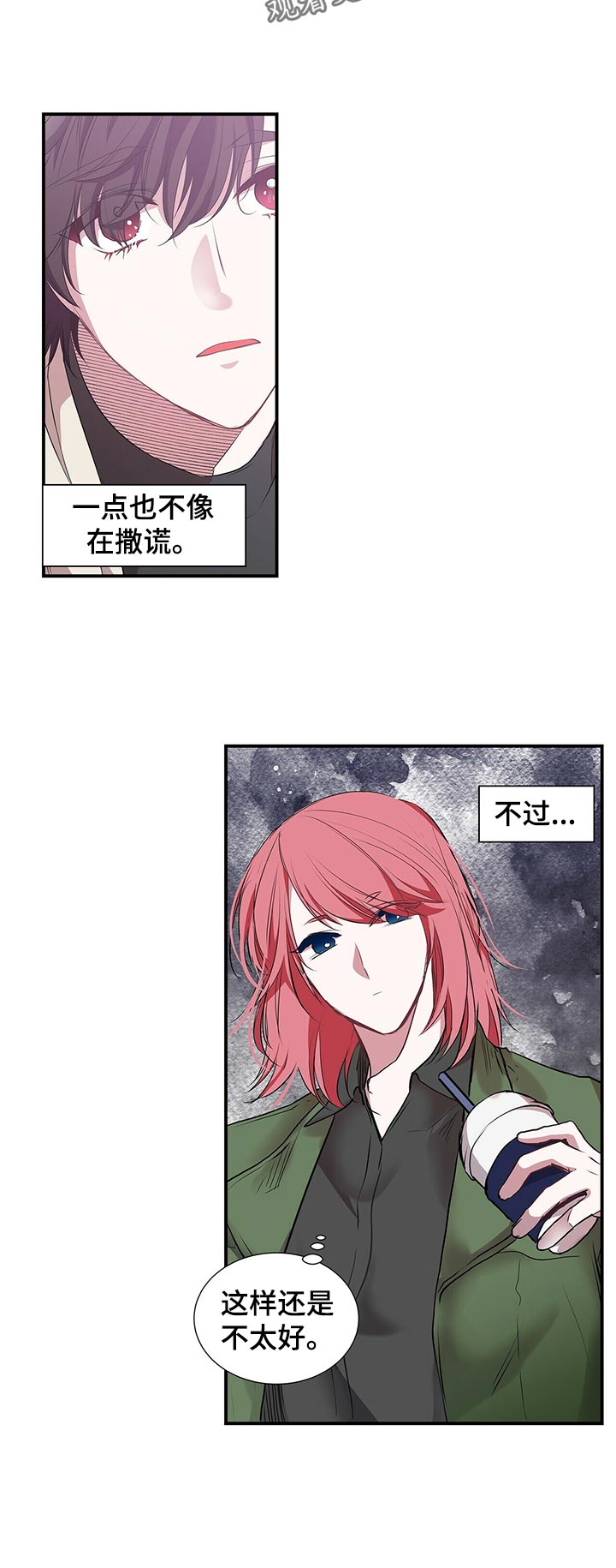 第82章：兄弟7