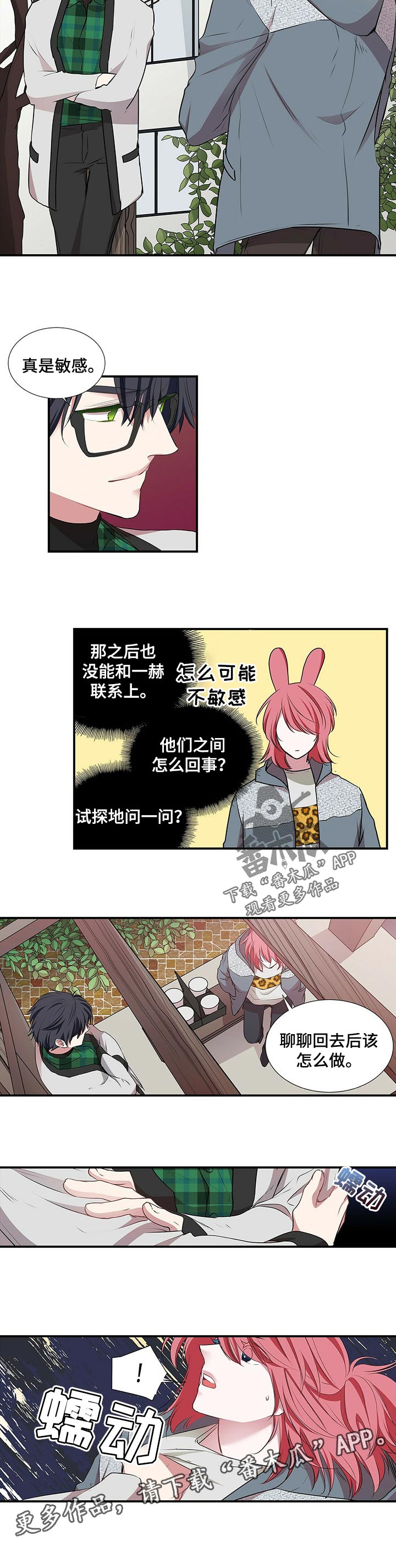 第91章：真是遗憾5