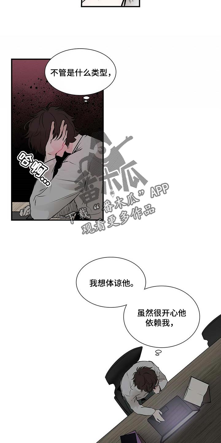 第122章：我想体谅他11