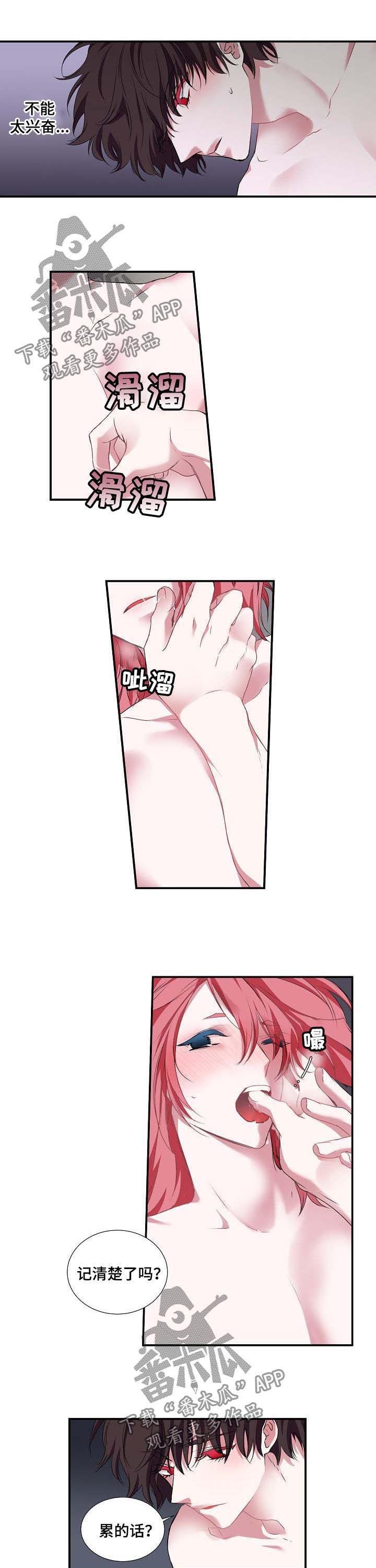 第54章：害怕3