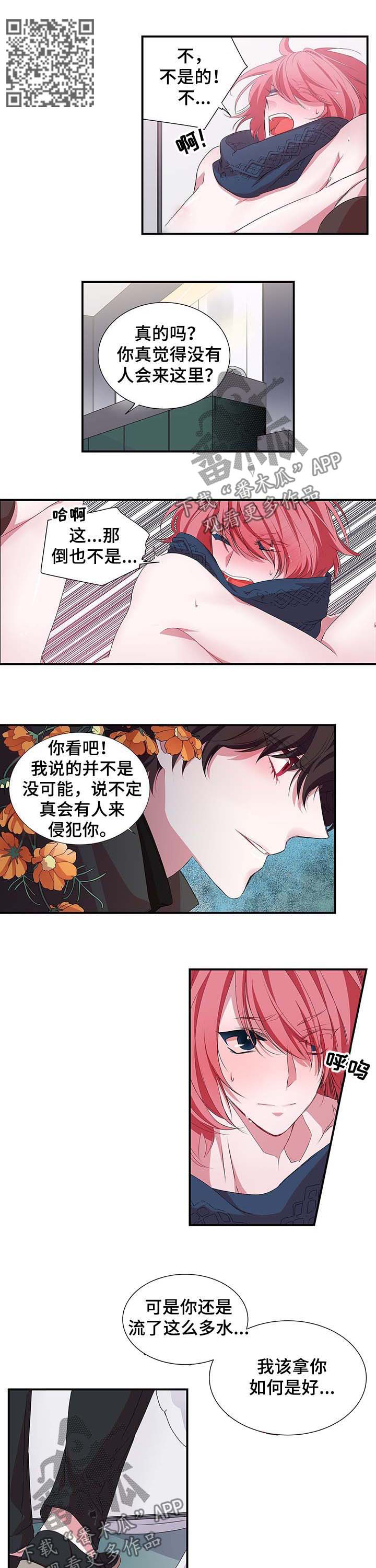 第28章：你别走 3