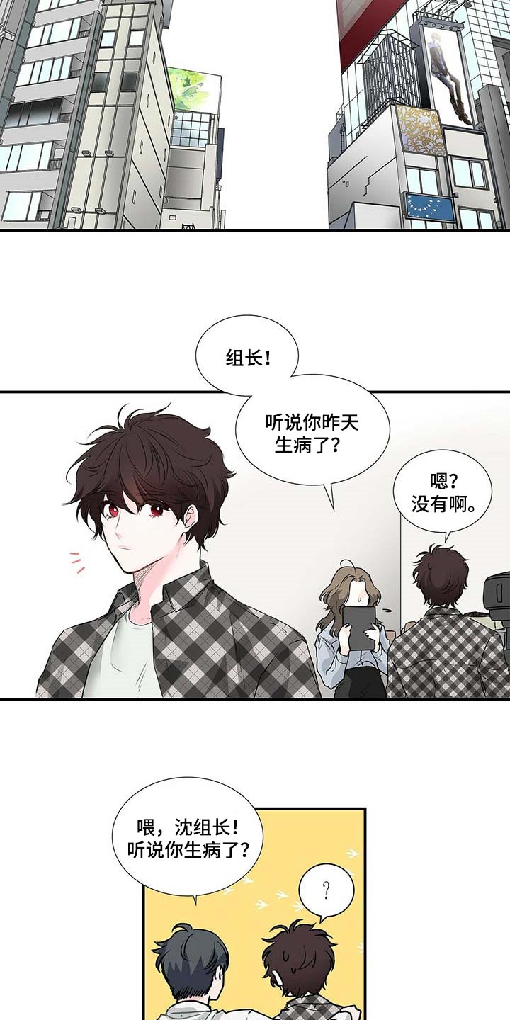 第130章：可笑的是我喜欢你2