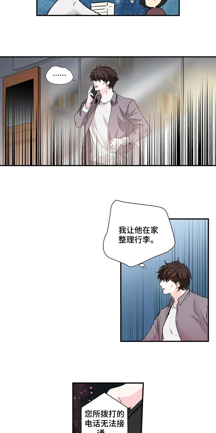 第123章：下次我陪你一起6